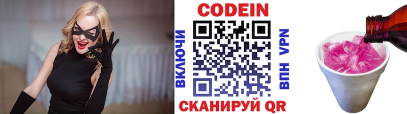 Кодеиновый сироп Lean Purple Drank Серпухов