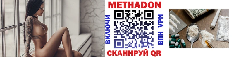 Метадон VHQ  Серпухов 